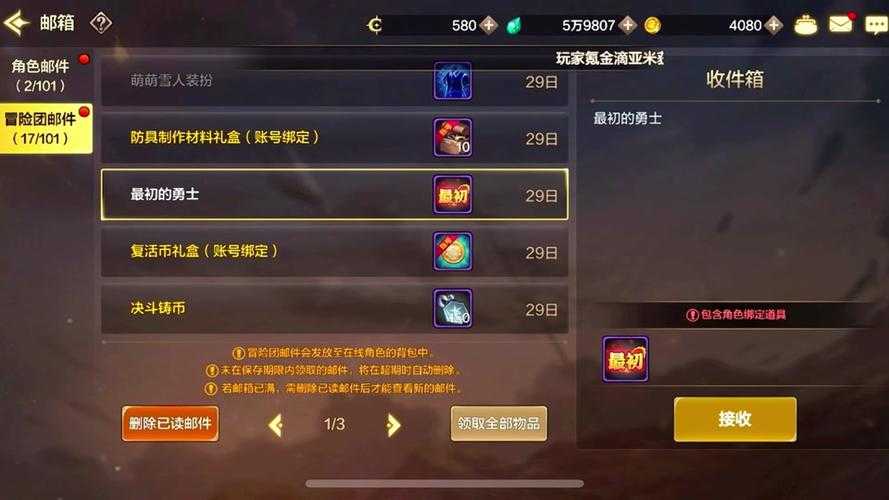 DNF最强战神称号名望排行:2025最新称号属性与获取攻略