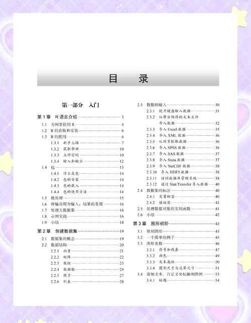 三十六式教学视频教程:从入门到精通完整指南