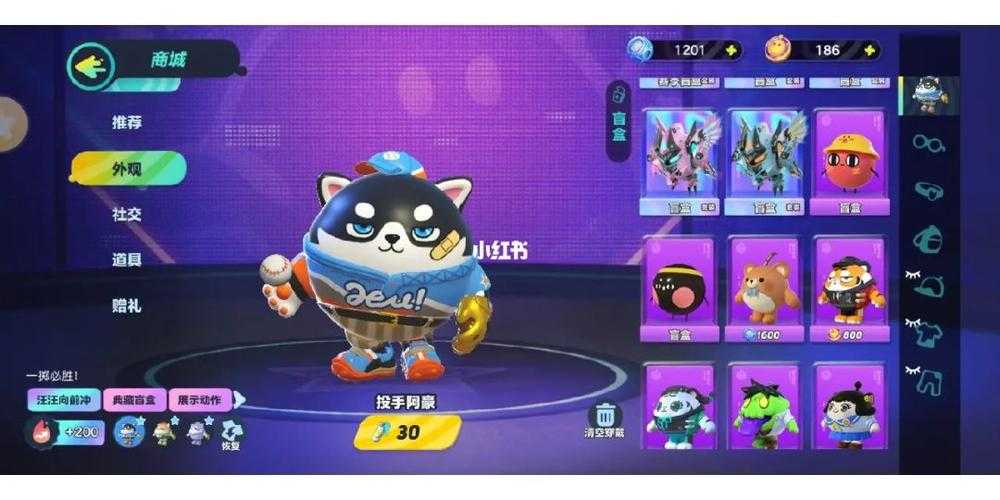 如何获取并使用投手阿豪的专属语音包?