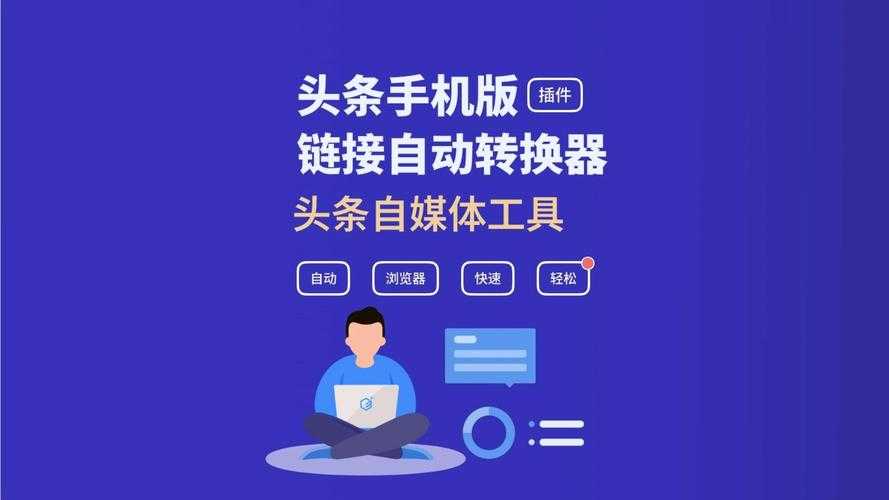 万能链接转换器 - 一键转换所有链接格式的在线工具
