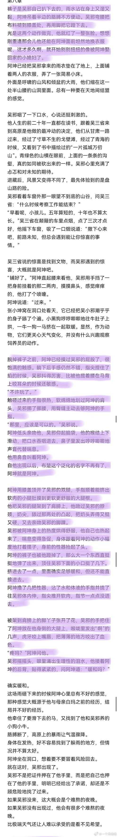 万古邪帝笔趣阁无弹窗全文免费阅读_笔趣阁无广告完整版