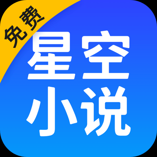 星空2014全新精装版正版高清收藏版星空主题图书典藏版