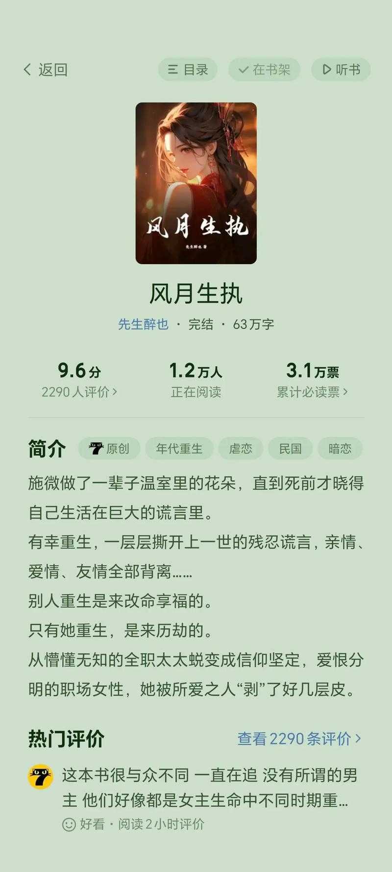 七猫免费小说阅读软件-海量正版小说免费看