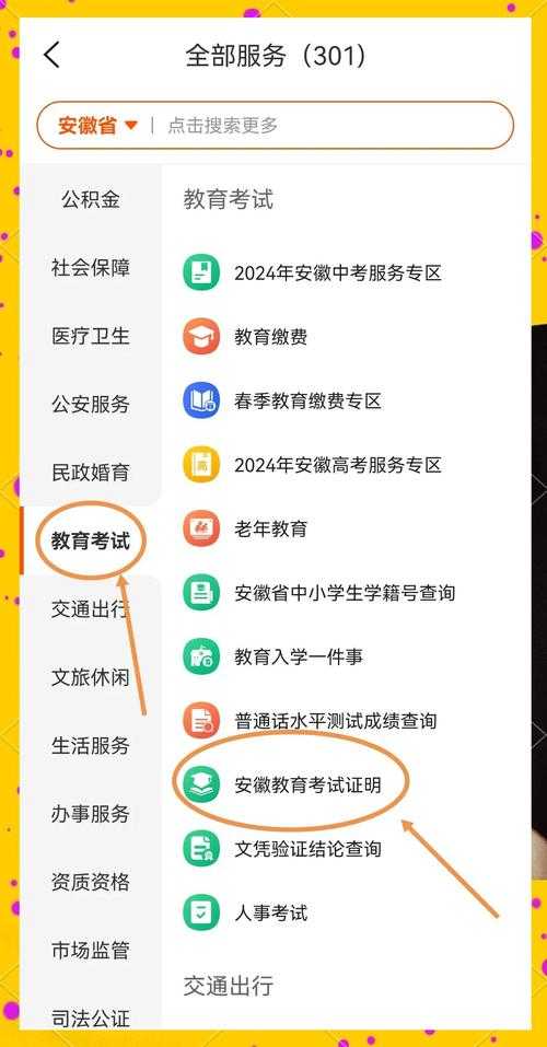 智学网学生查成绩全攻略:快速查询成绩步骤详解