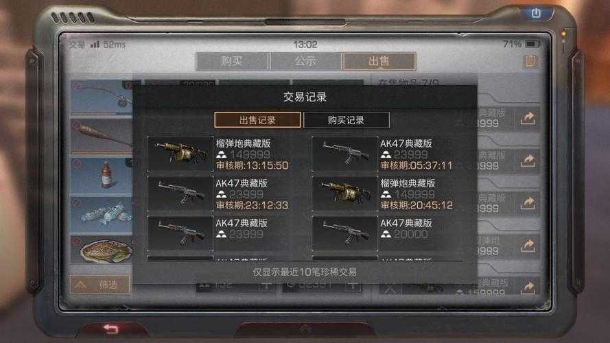 明日之后交易之城在哪