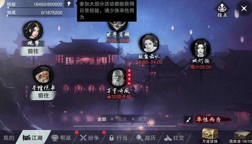一梦江湖电脑版配置要求详解:从最低到推荐配置全解析