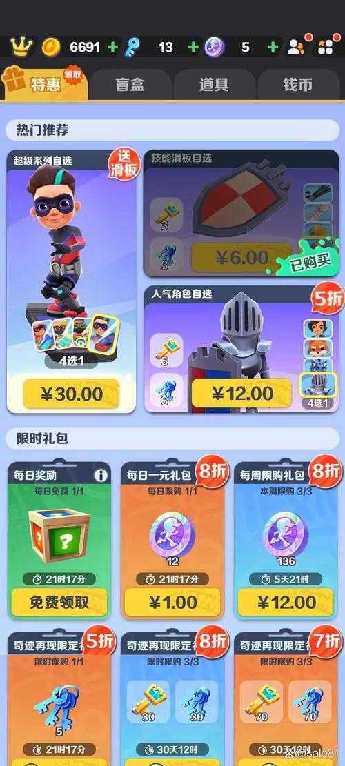 地铁跑酷孩子误充钱能退吗
