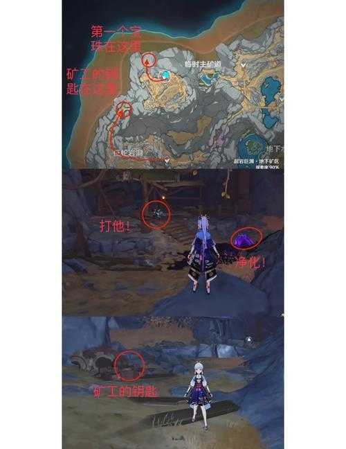 原神封印镇石其二旋转方法攻略 - 详细解密步骤图文教程