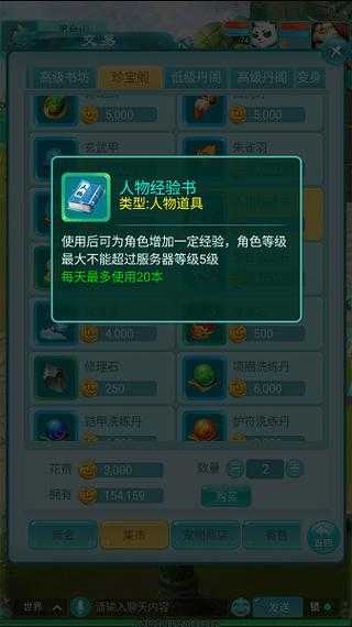 逍遥情缘平台新手任务怎么完成?速成攻略