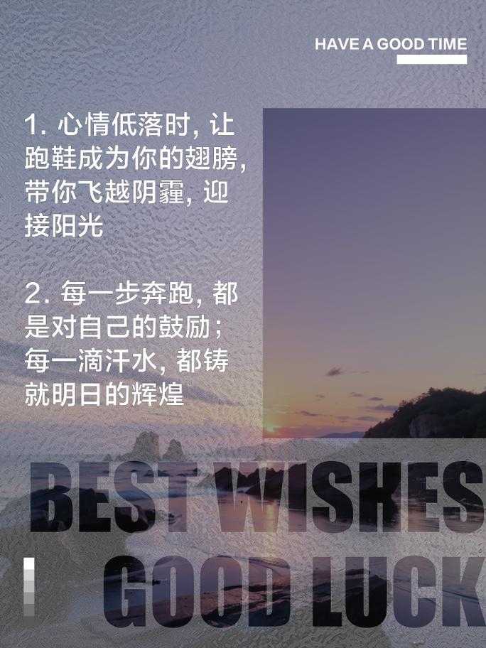 人生就像一场马拉松的唯美句子:奔跑中的诗意与坚持