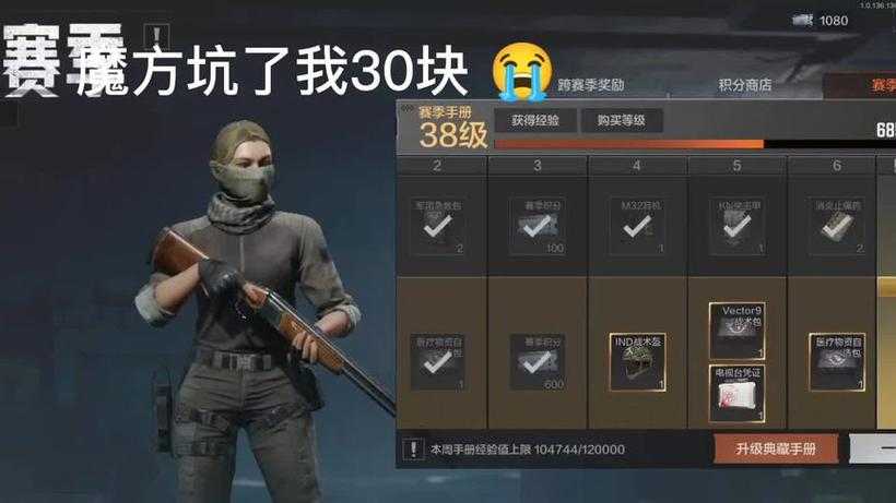 暗区突围赛季结束钱会保留吗-