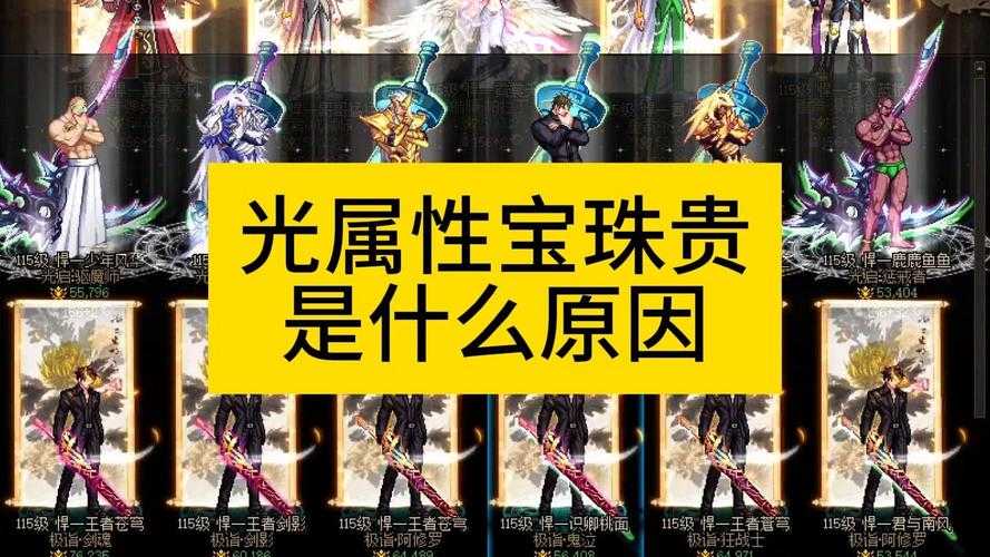 DNF宠物宝珠属性大全：2025最新宠物宝珠效果与获取方法