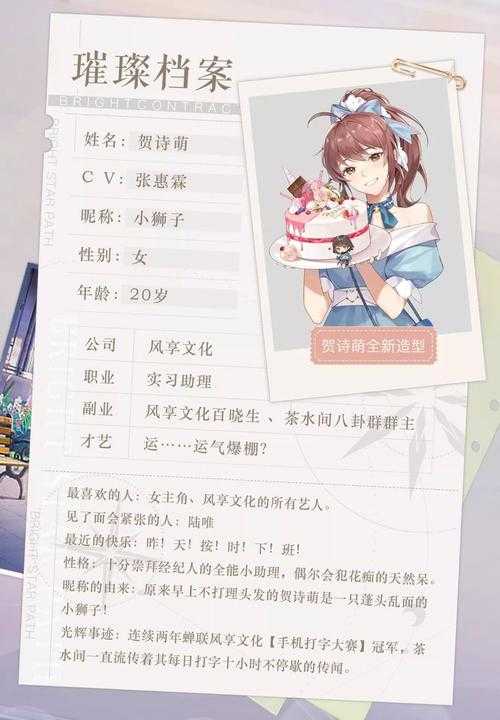 璀璨星途迷茫日记本密码是多少