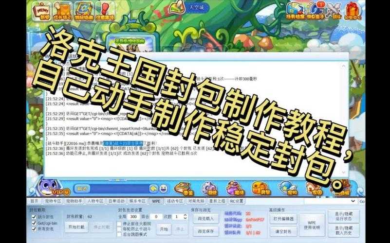 洛克王国封包怎么使用