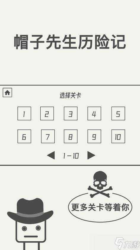 帽子先生大冒险61关怎么做