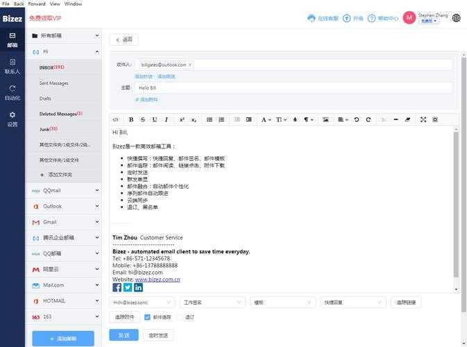 一米软件邮箱群发工具 - 高效稳定的邮件营销解决方案