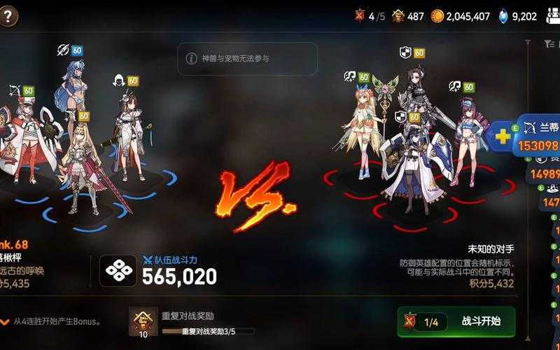 第七史诗竞技场机制是什么