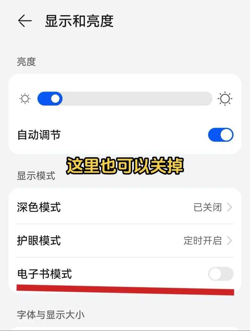 手机电子书模式为什么是黑白的?原因与优势解析
