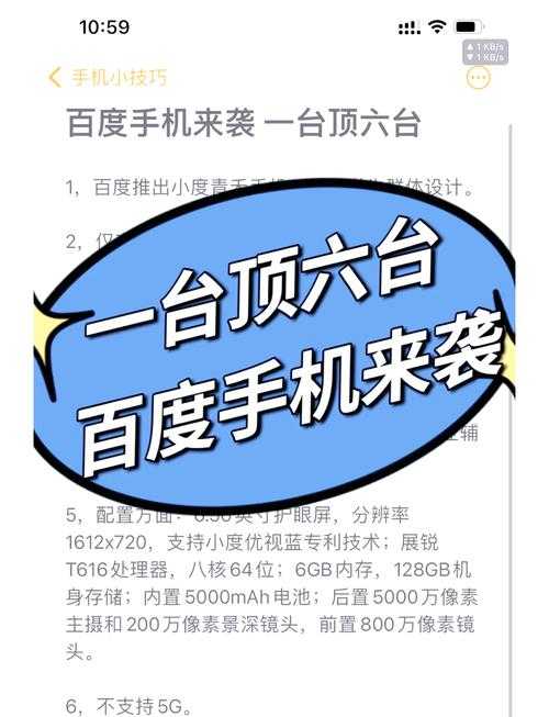 手机百度助手有什么用?功能详解与使用指南