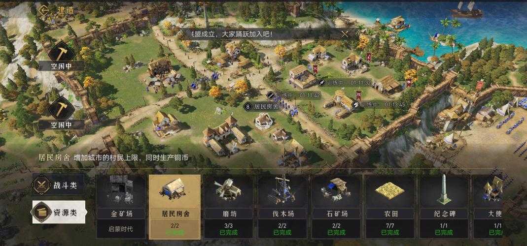 重返帝国怎么迁城到联盟