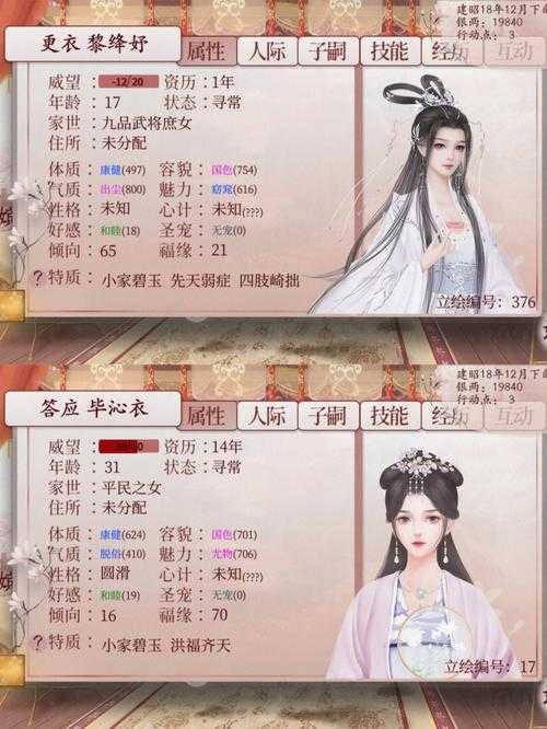 深宫曲怎么看妃子压力