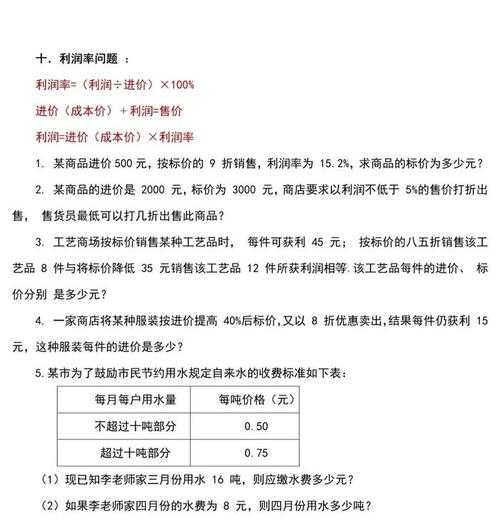 全部成本费用加成定价法计算公式详解与步骤解析