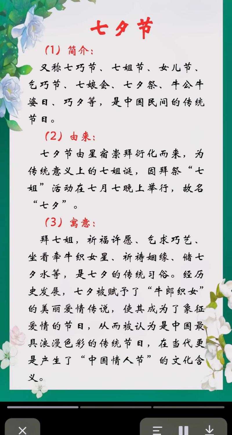 七夕节是什么意思?七夕节的由来与意义解析