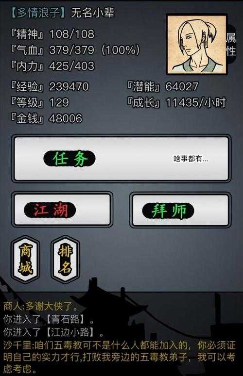 放置江湖元宝怎么获得