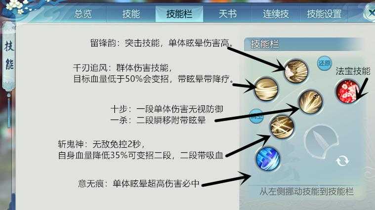 诛仙手游万剑如何加点