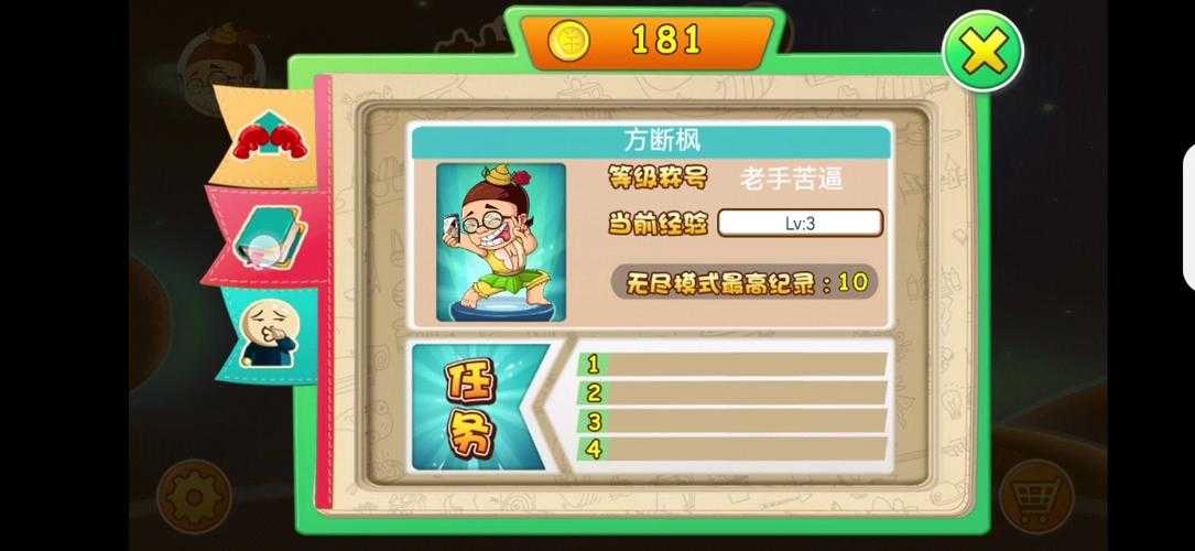 如何玩转找你妹无限模式?攻略来助力