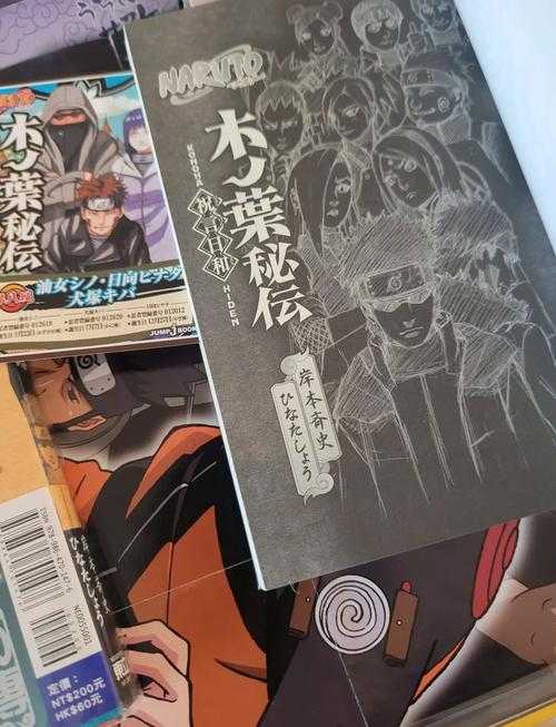 如何免费阅读火影世界小说?完整指南