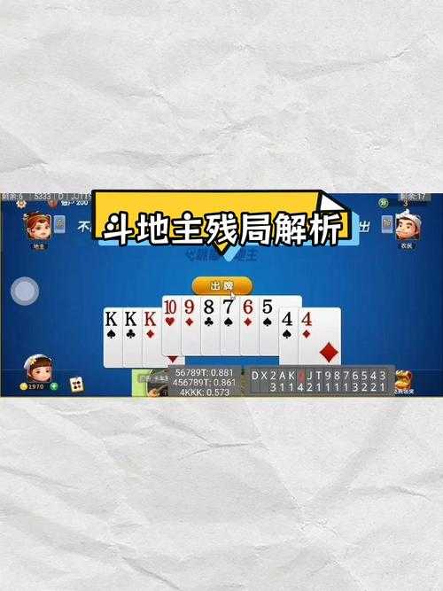 途游斗地主残局挑战95关怎么过-