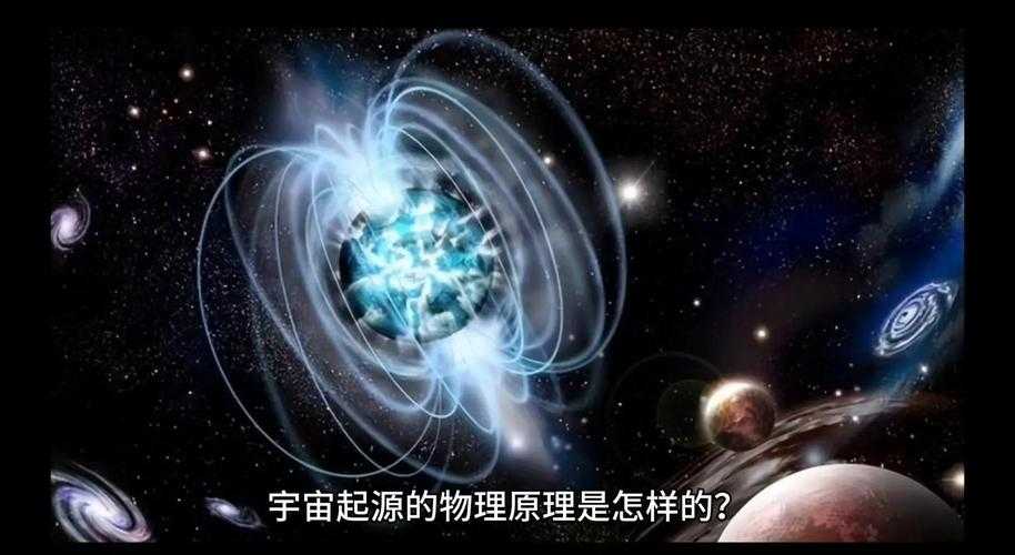 揭秘：什么能毁灭宇宙？十大终极毁灭力量解析