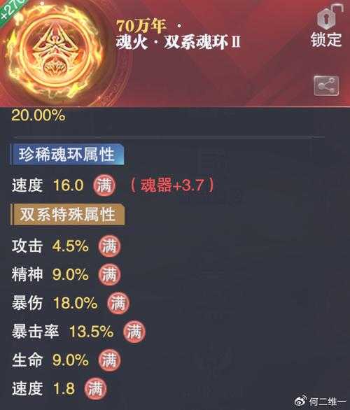魂师对决2.5万年魂环给谁