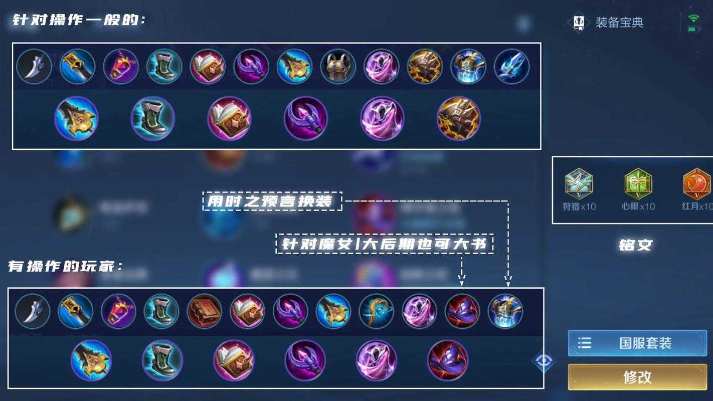 张大仙露娜教学:国服最强露娜实战技巧与出装铭文推荐