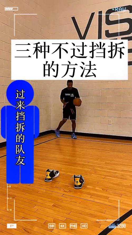 篮球技巧:如何突破防守,成功过人?