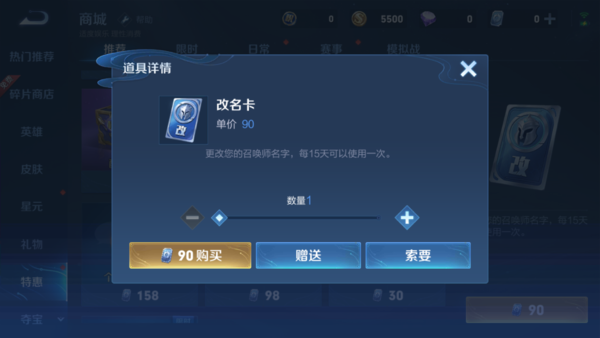 王者荣耀改名卡在哪