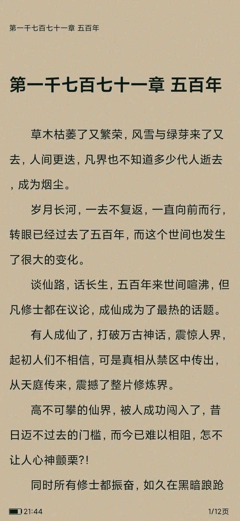 万古剑帝叶凡：绝世剑神重生归来，一剑斩尽万古敌
