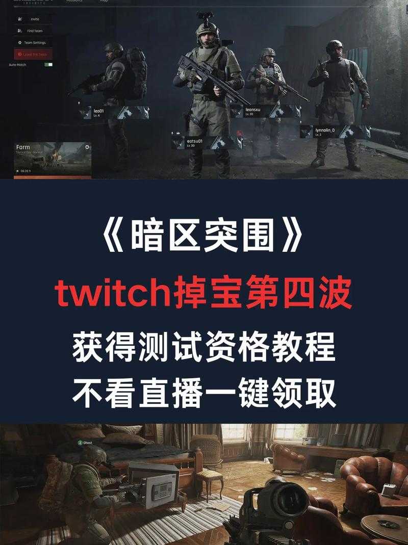暗区突围怎么获得测试资格