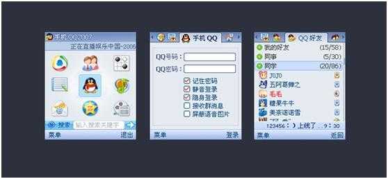 2008年QQ如何免费发短信？