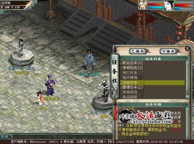 月影传说新手村怎么玩？新手任务流程图解