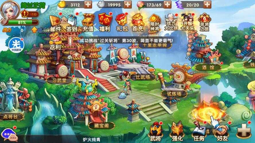 三国乱世活动公告:全新版本震撼上线,限时福利等你来战