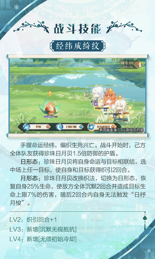 食物语珍珠日月贝技能有哪些