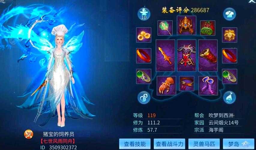 倩女幽魂手游仙踪山合战怎么玩_1