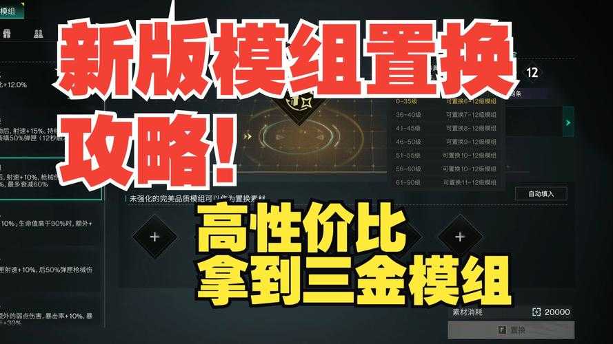 如何获取并有效使用世界打造无限金币mod?