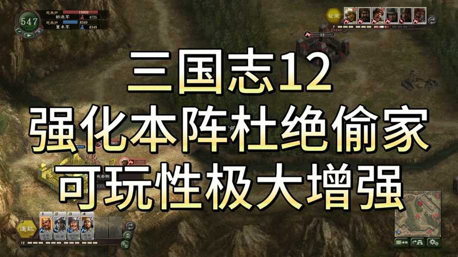 三国志12简体中文版操作指南:新手入门与详细教程