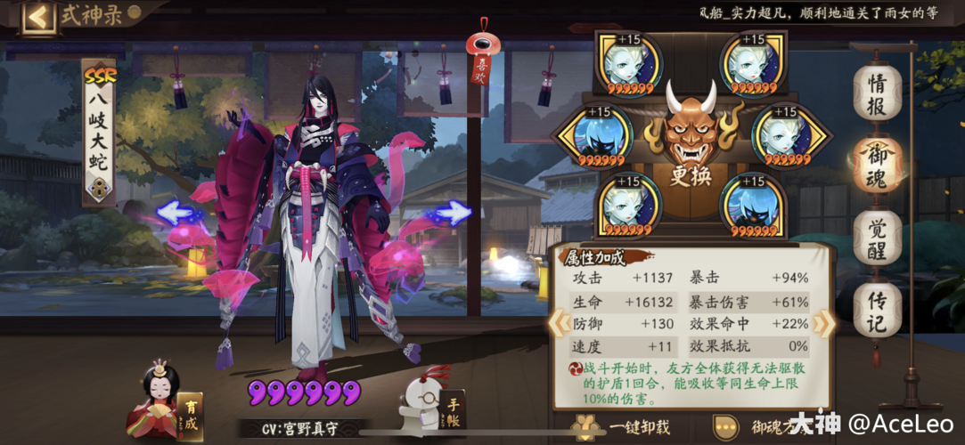 阴阳师八岐大蛇御魂怎么搭配