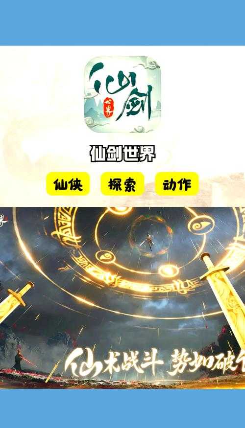 手游修仙世界：体验真实修仙之旅？如何？