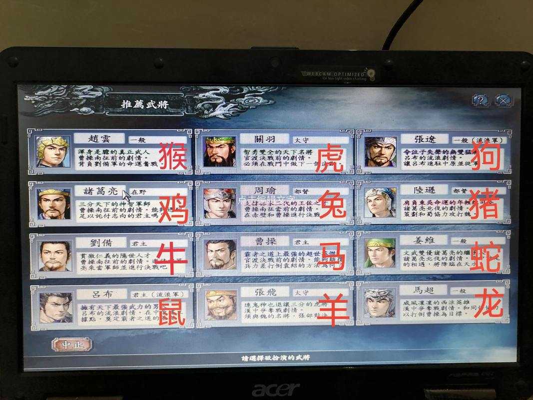 三国志10结婚候选武将大全：配偶选择与结婚攻略