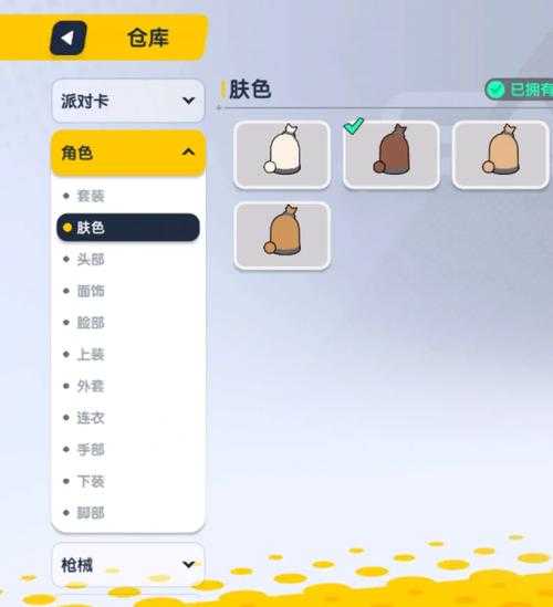香肠派对用什么下